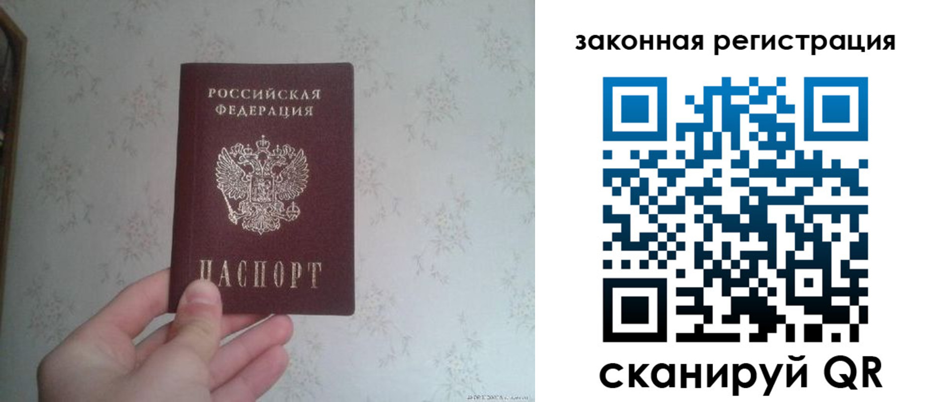 прописка для кредита в Красном Куте