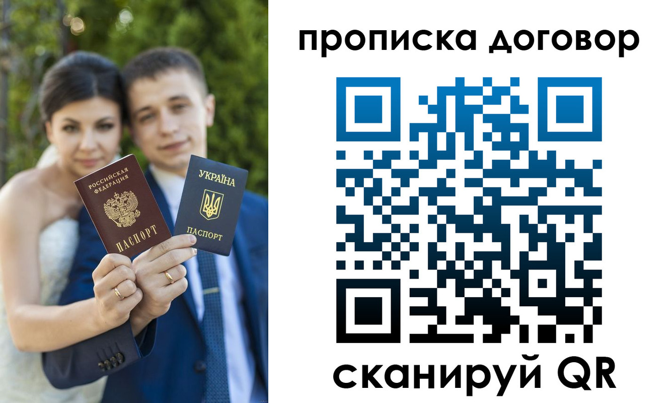 временная регистрация надежно в Красном Куте