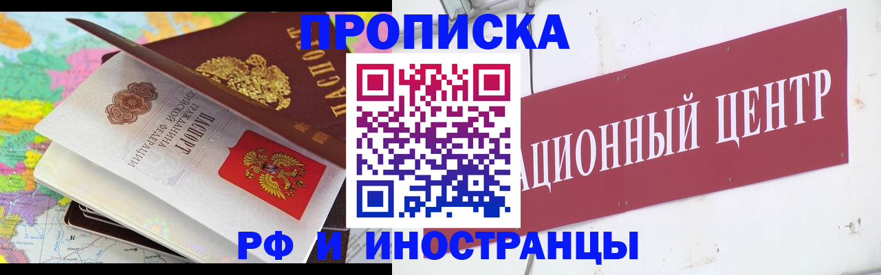 прописка для кредита в Красном Куте